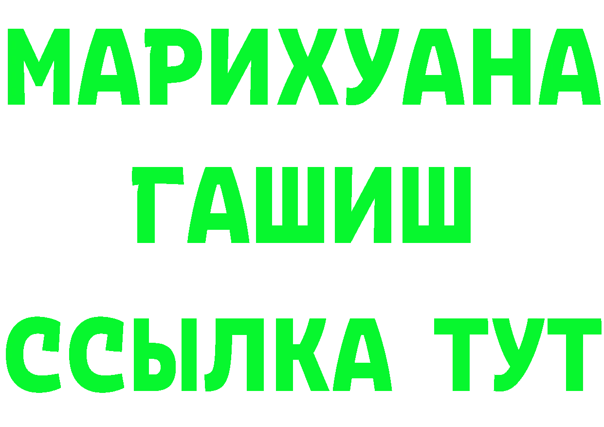 Альфа ПВП мука вход shop мега Грайворон